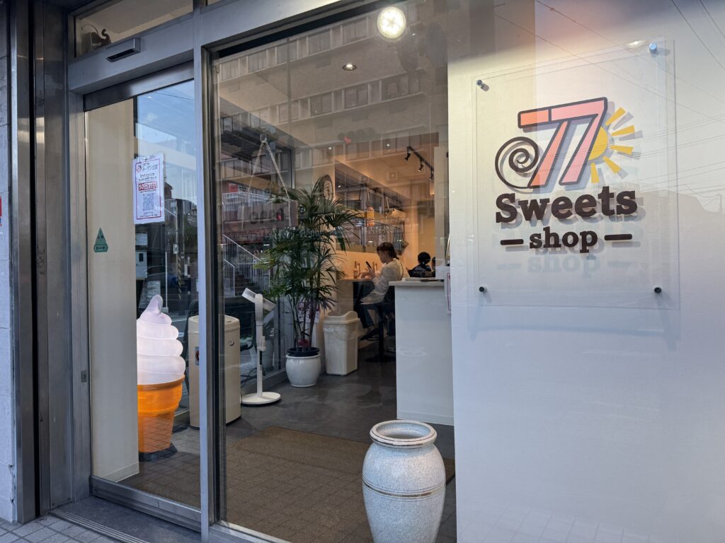 草加市に開店した77スイーツショップ・アイスは別腹の外観