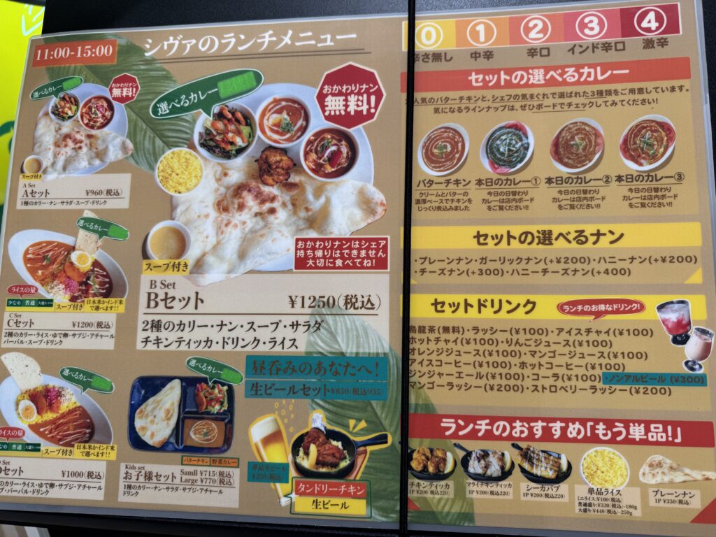 草加マルイにできたシヴァのカレー
