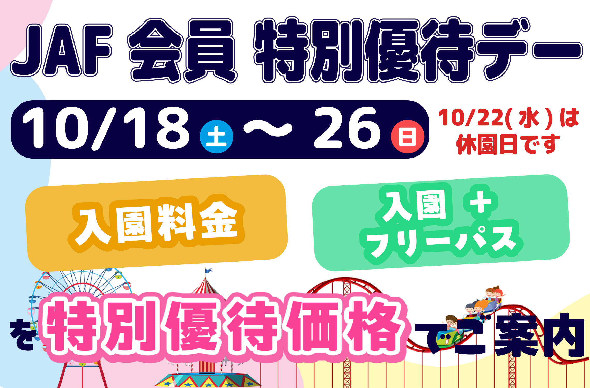 お得なチラシ