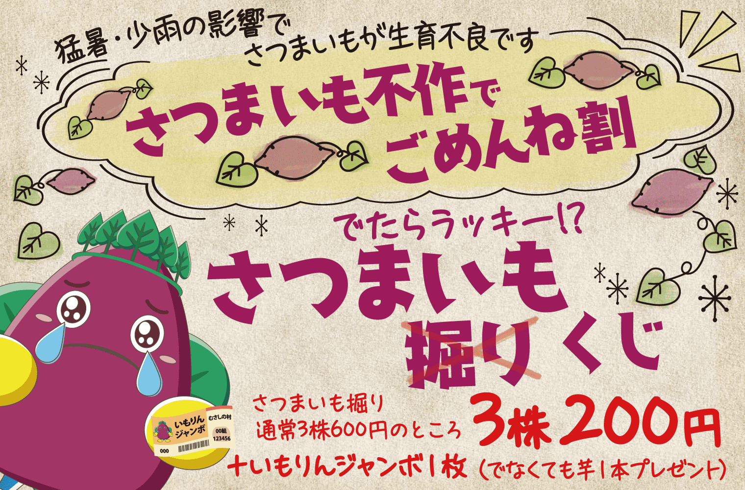 イベントチラシ