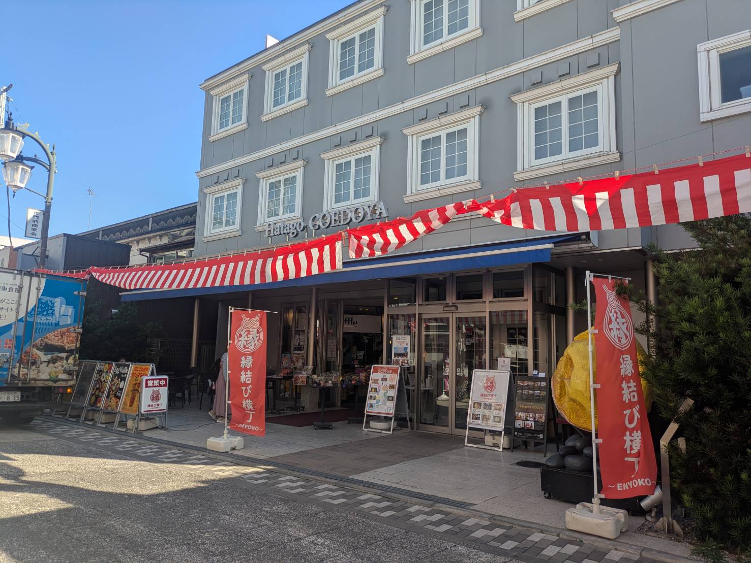 お店の外観