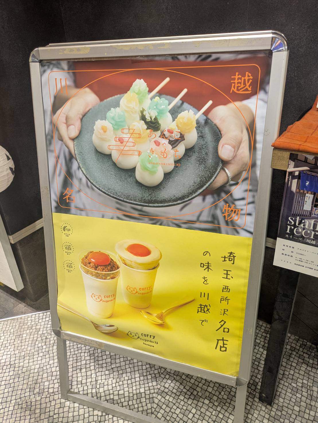 看板