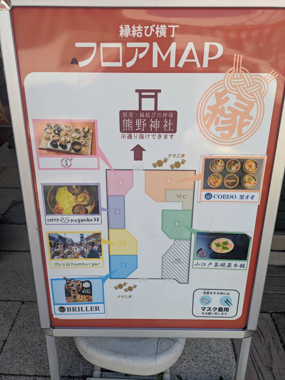フロアマップ