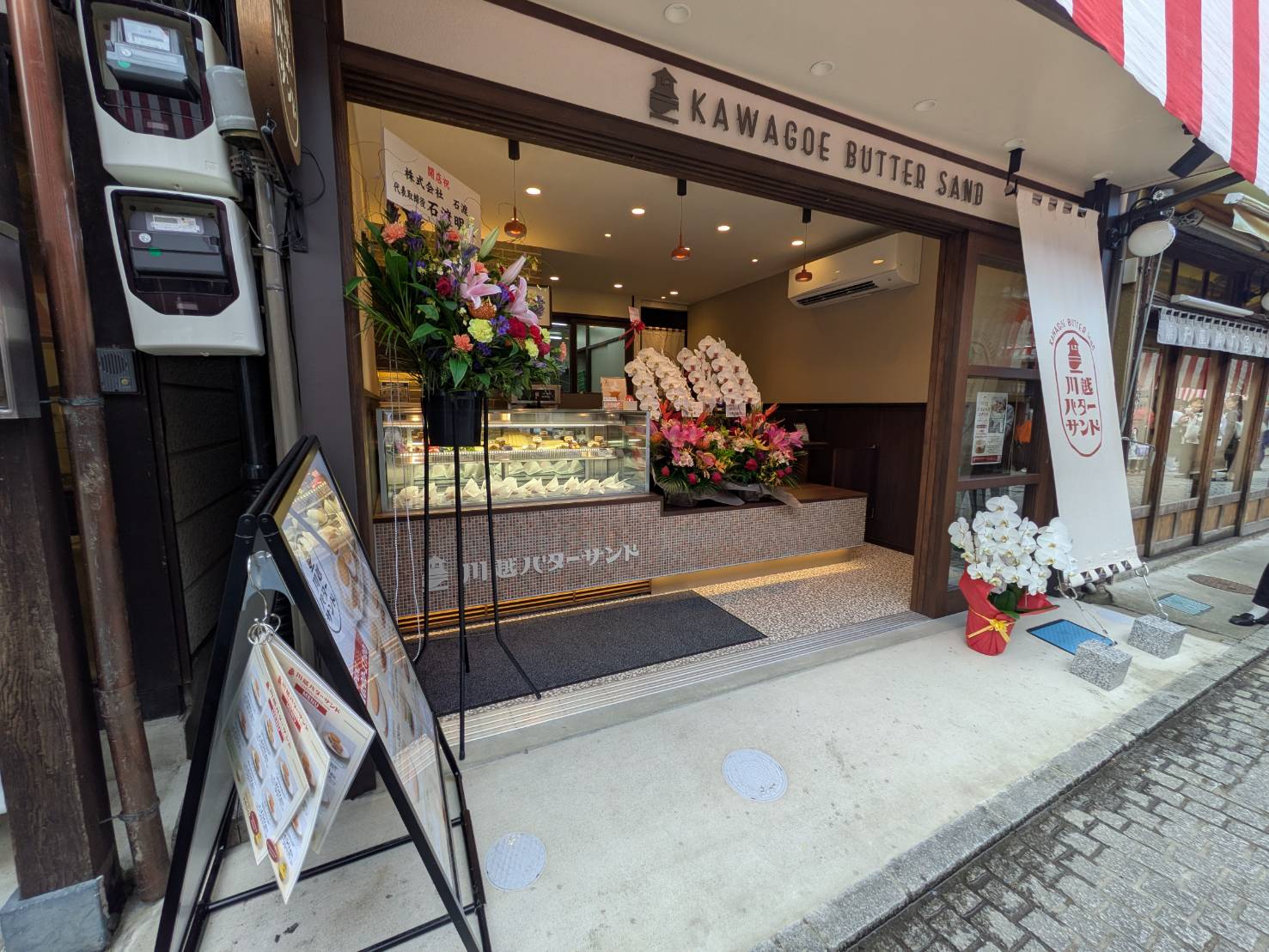 バターサンドの外観