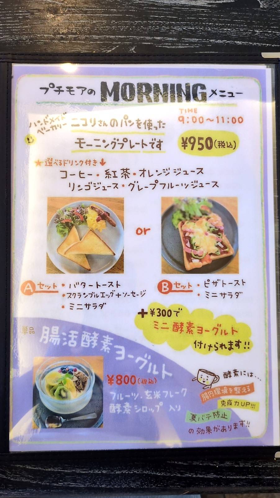 メニュー表