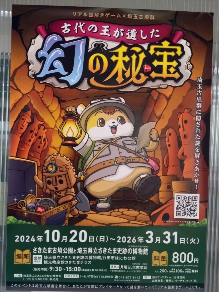 イベントチラシ