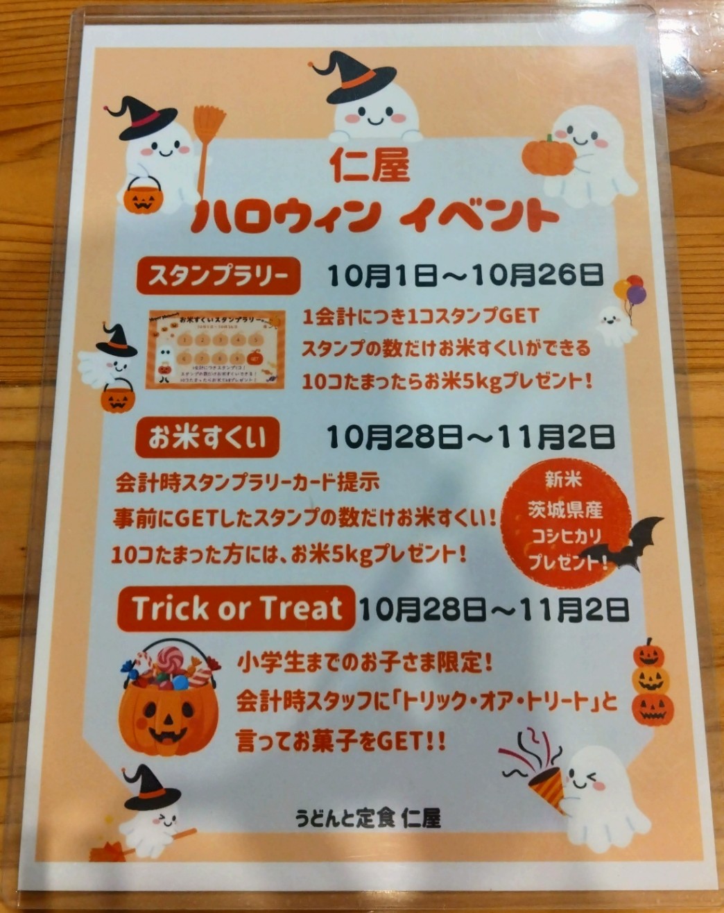 イベントのチラシ