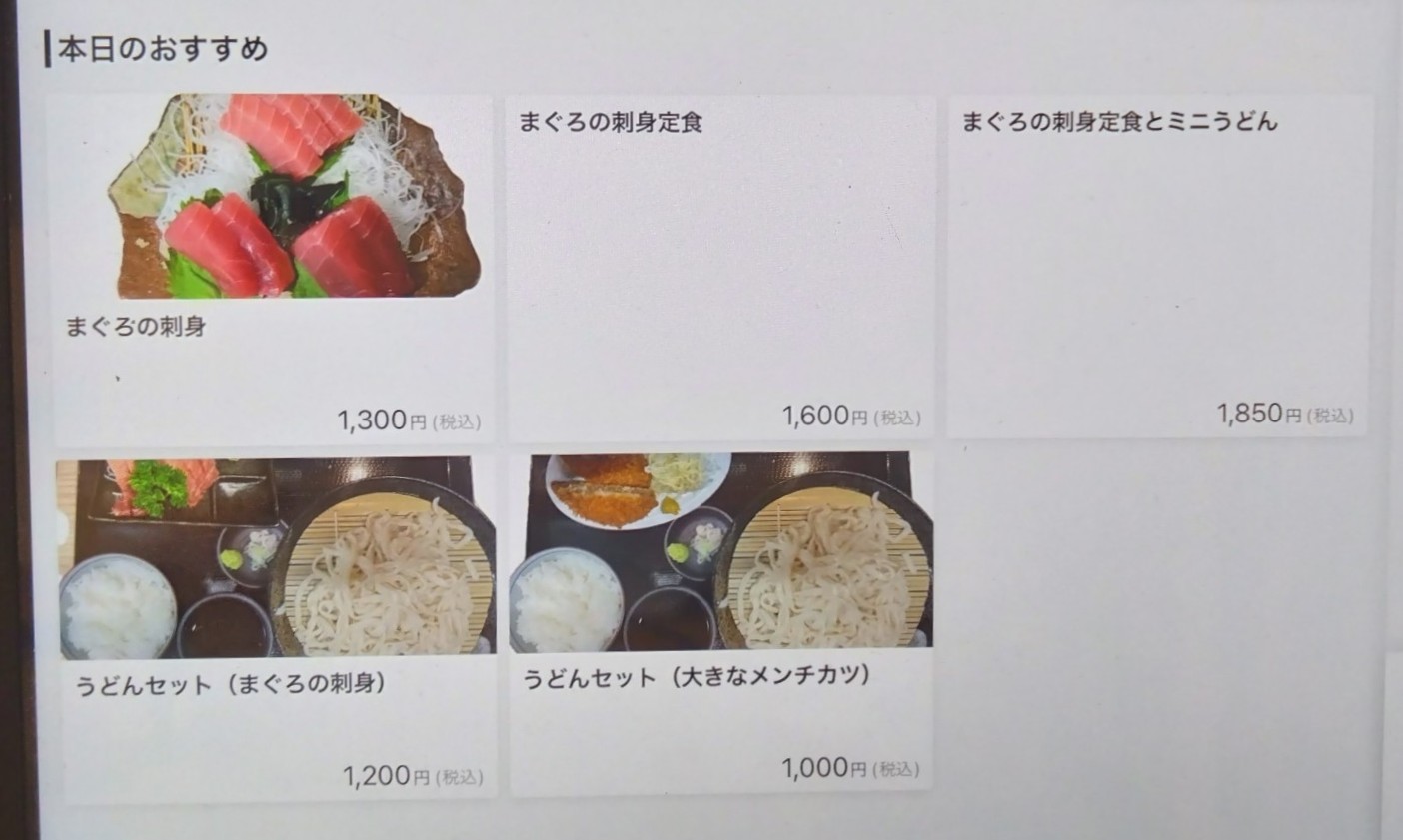 メニュー表①