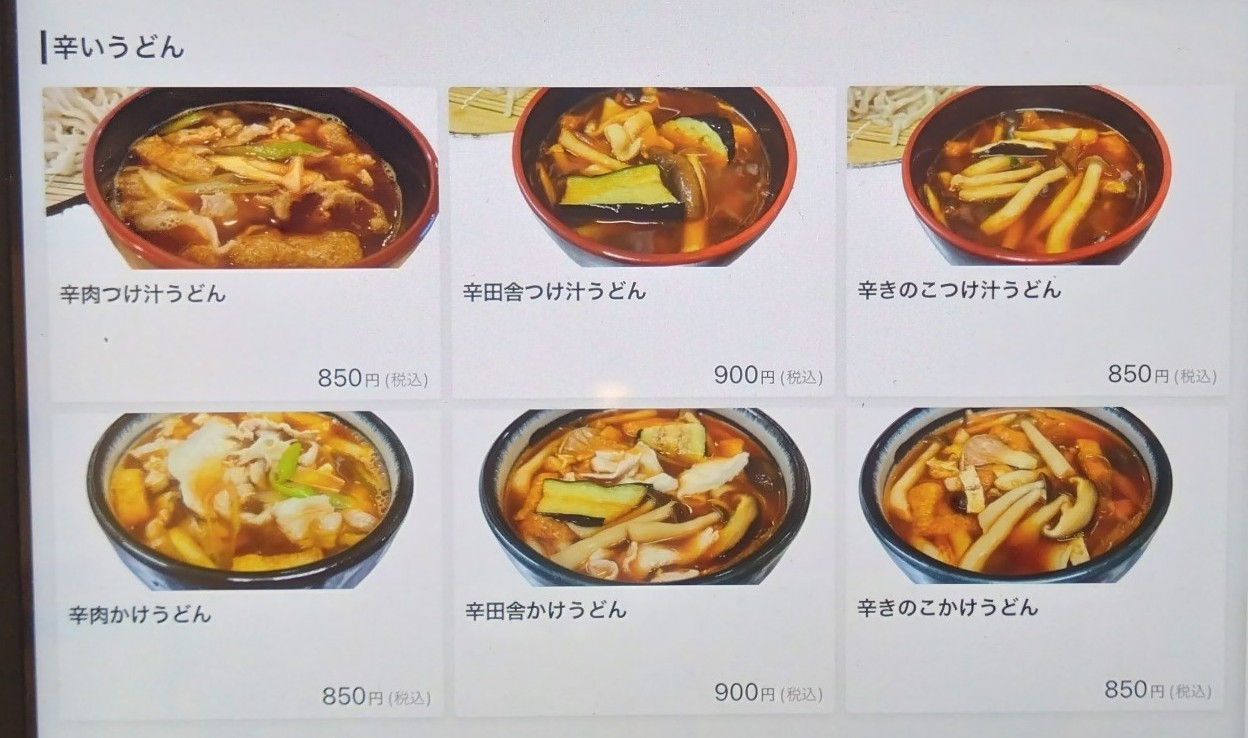 メニュー表③