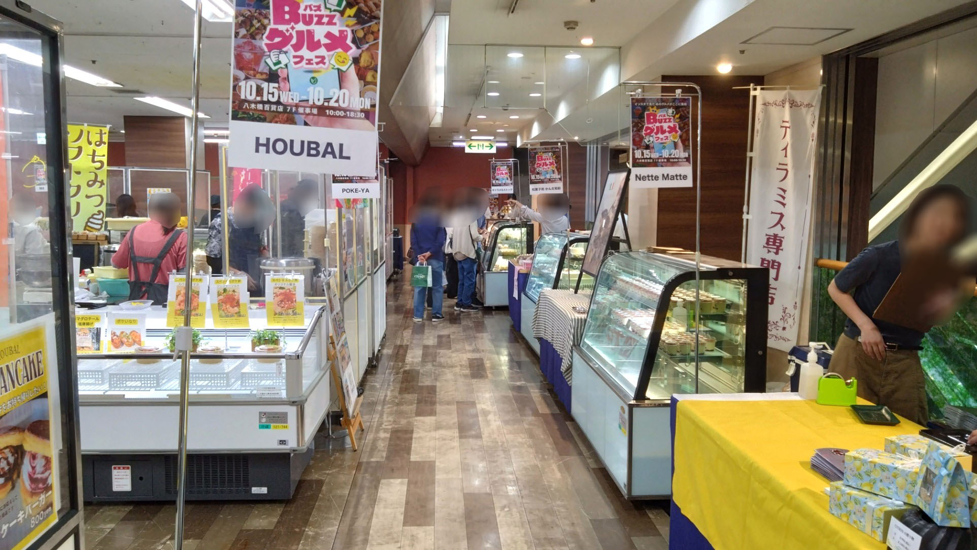 イベント会場