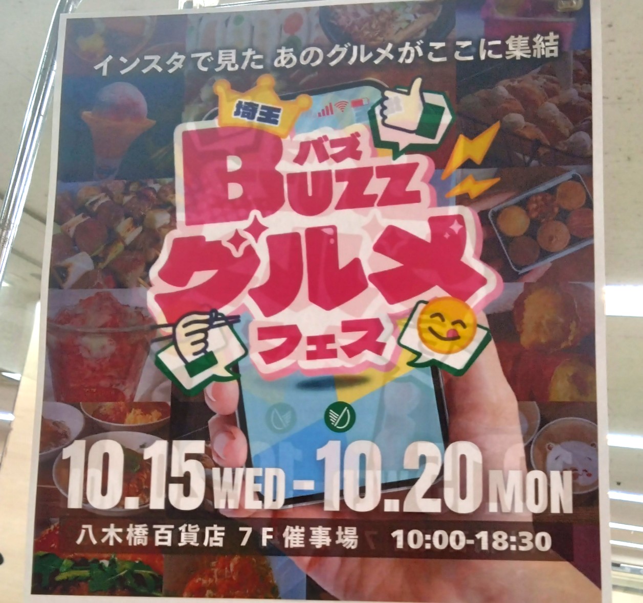 イベントチラシ