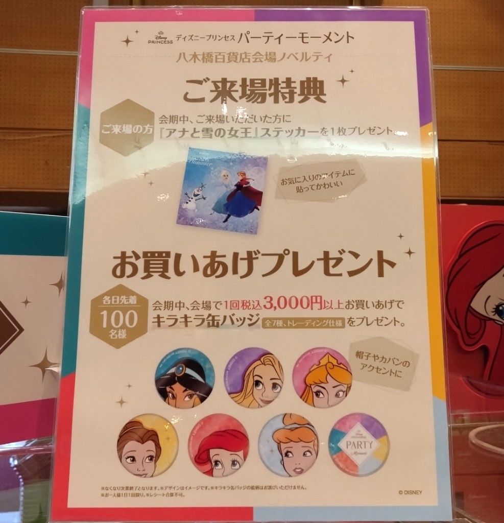 イベントチラシ
