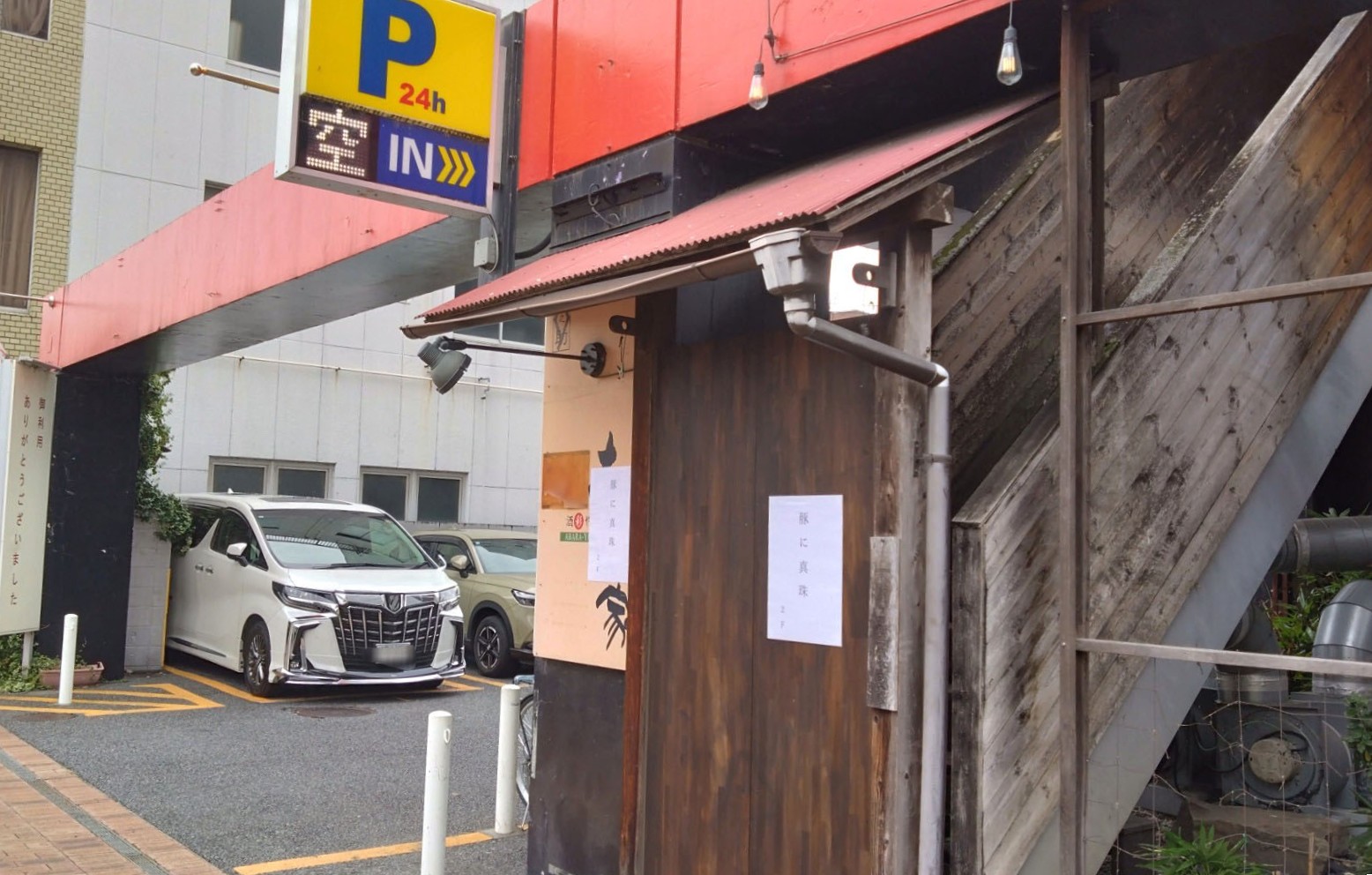 お店の外観