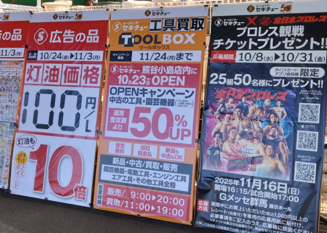 リニューアルオープンチラシ②
