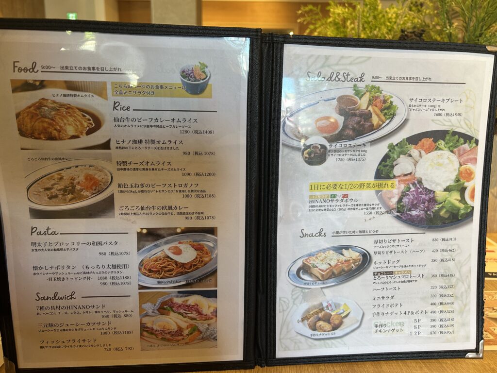 メニュー表③