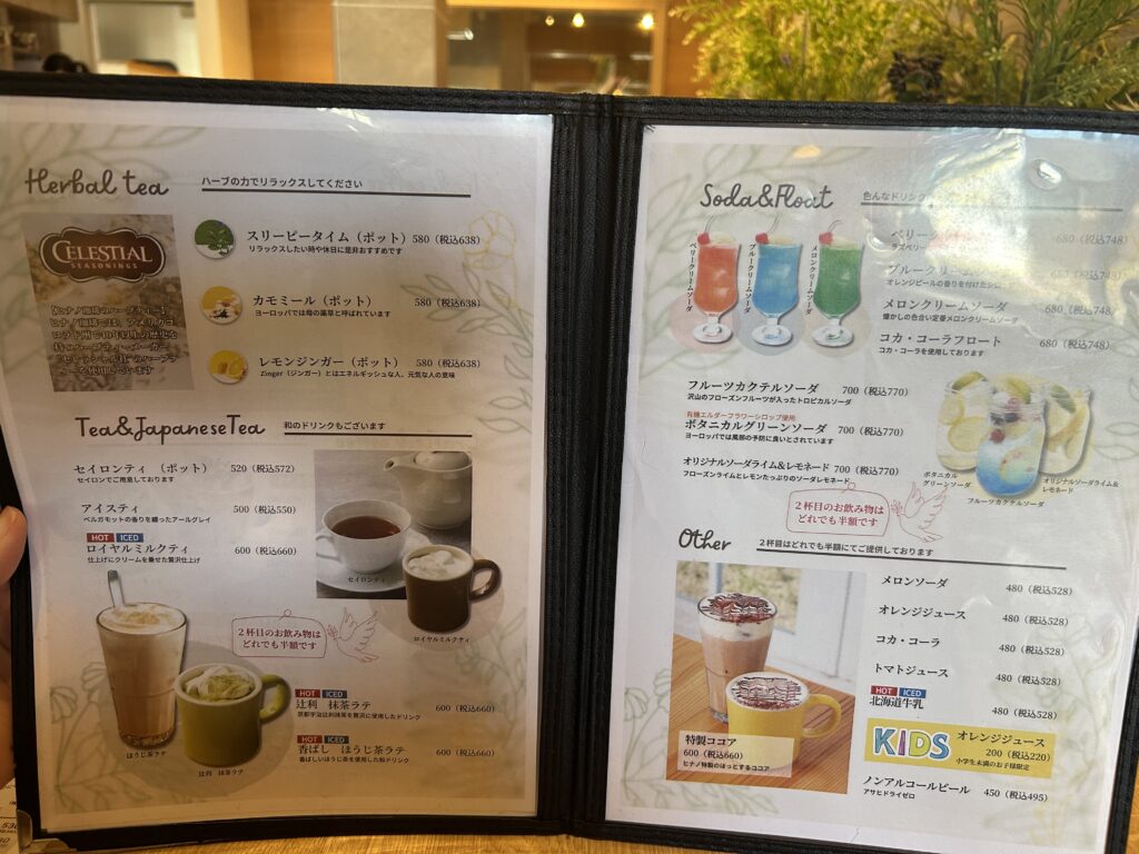 メニュー表②