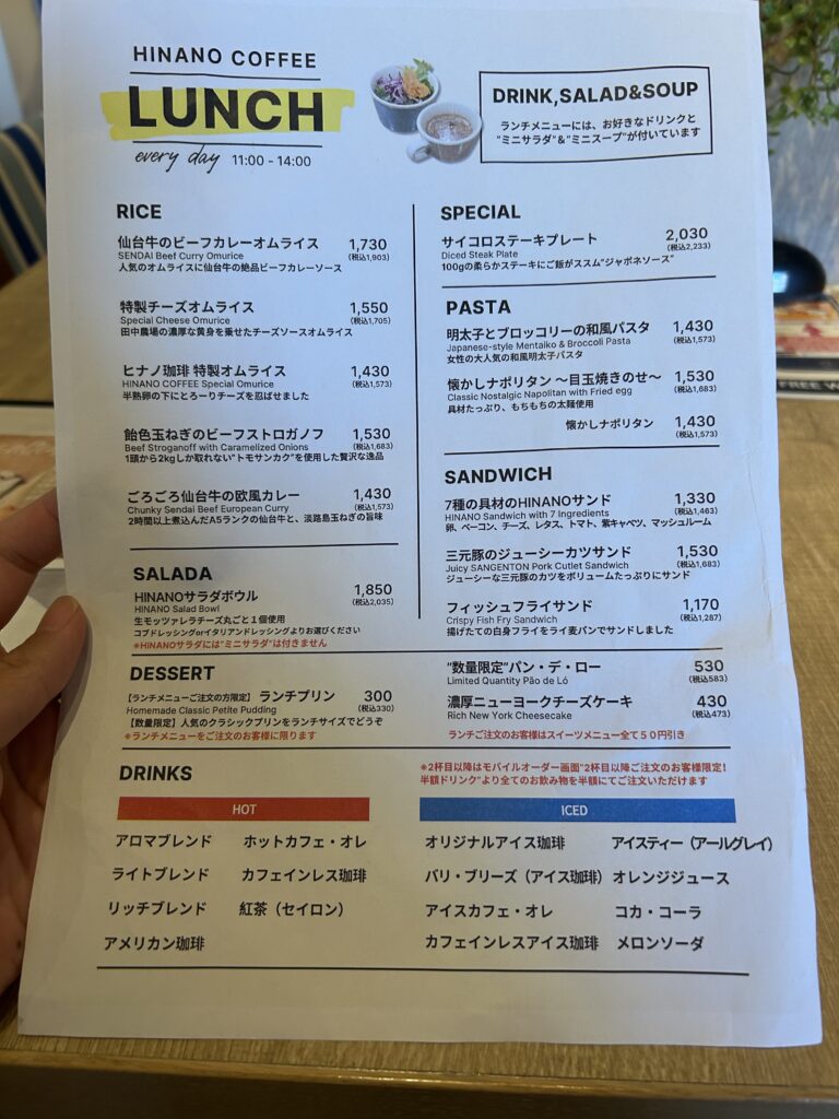 ランチメニュー