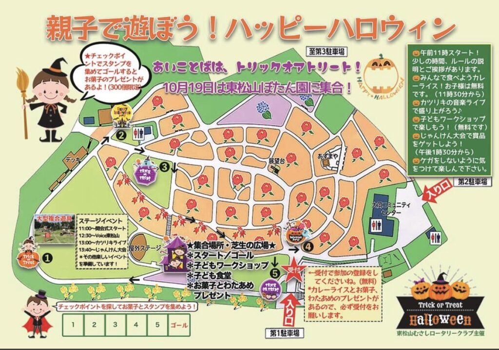 イベントチラシ裏
