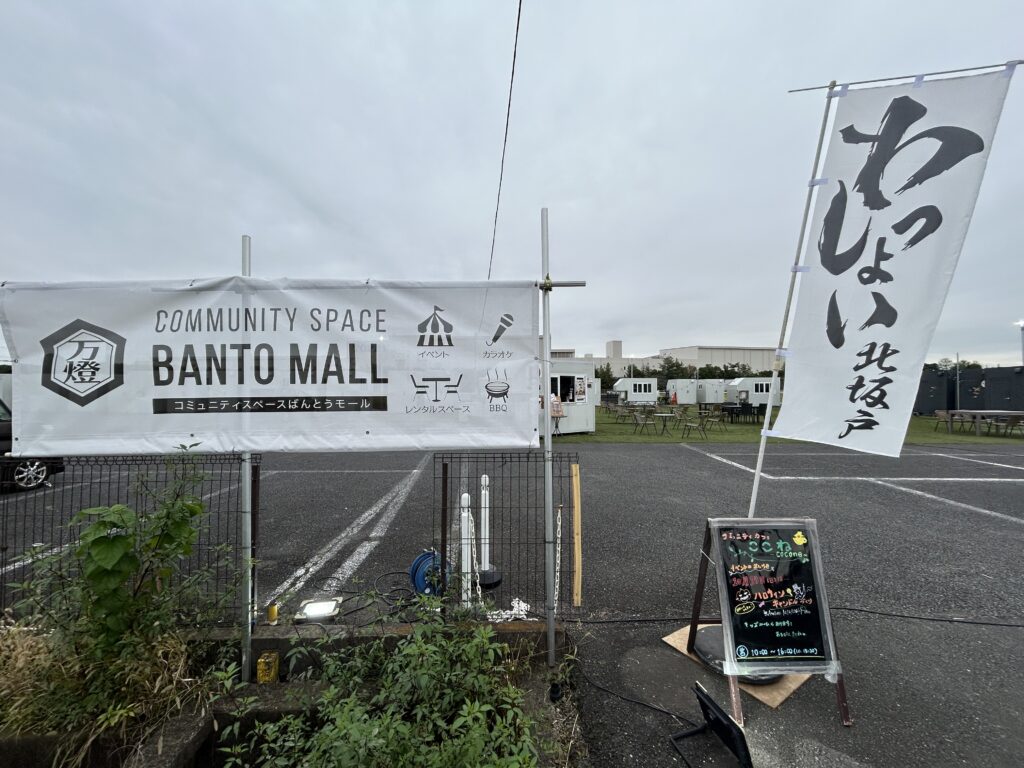 お祭りの入り口