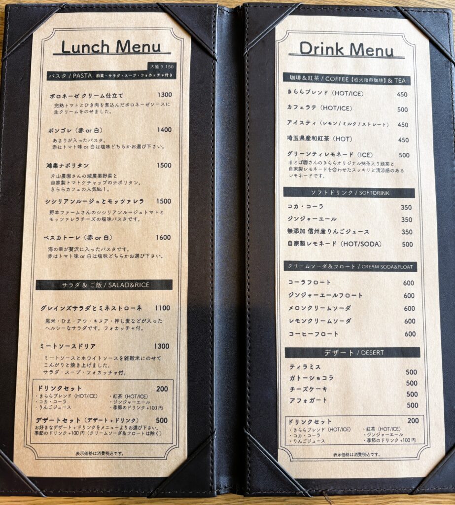 メニュー表