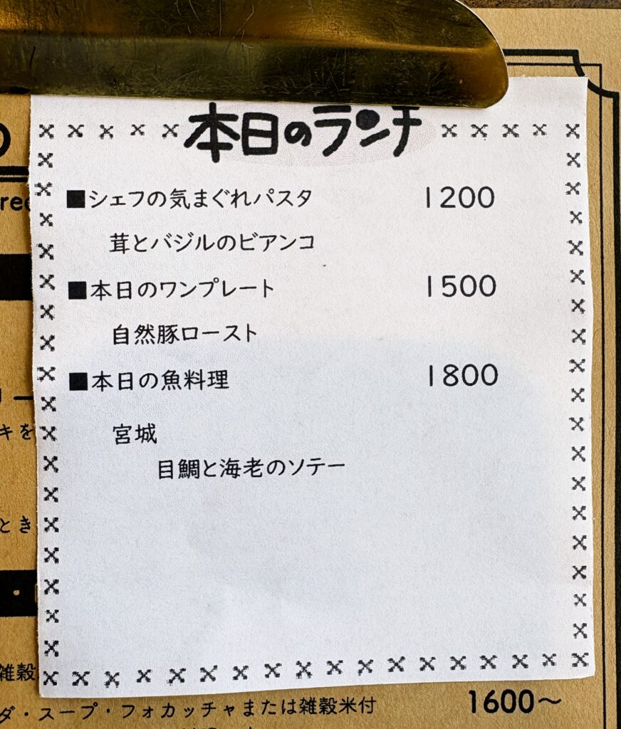 メニュー表