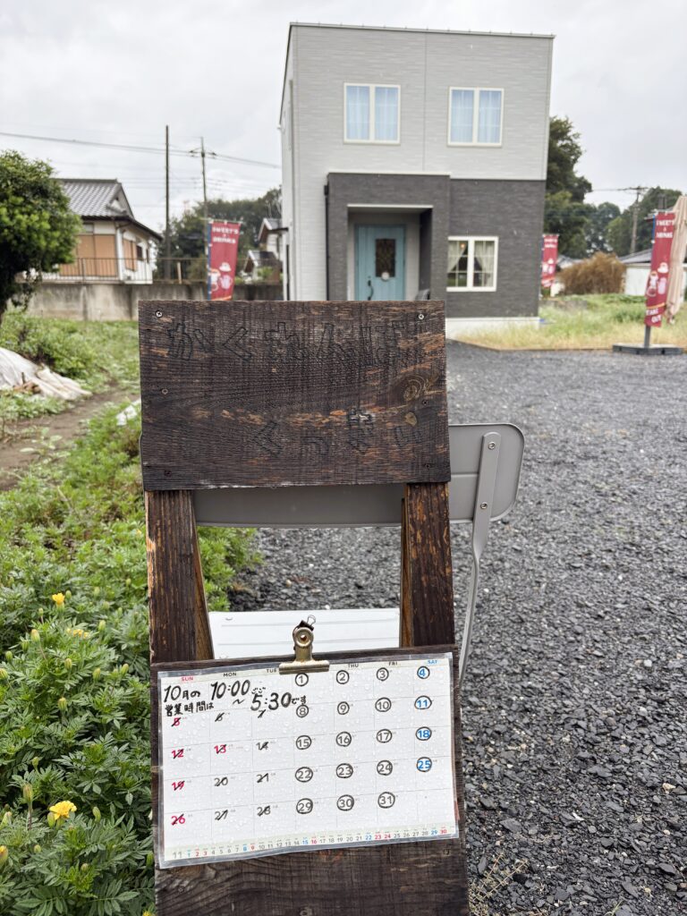 営業日情報