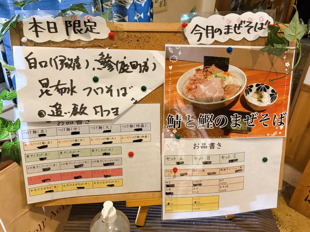 限定ラーメン