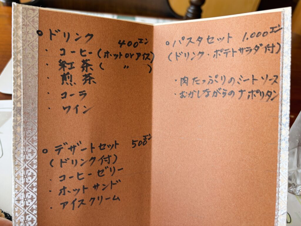 メニュー表