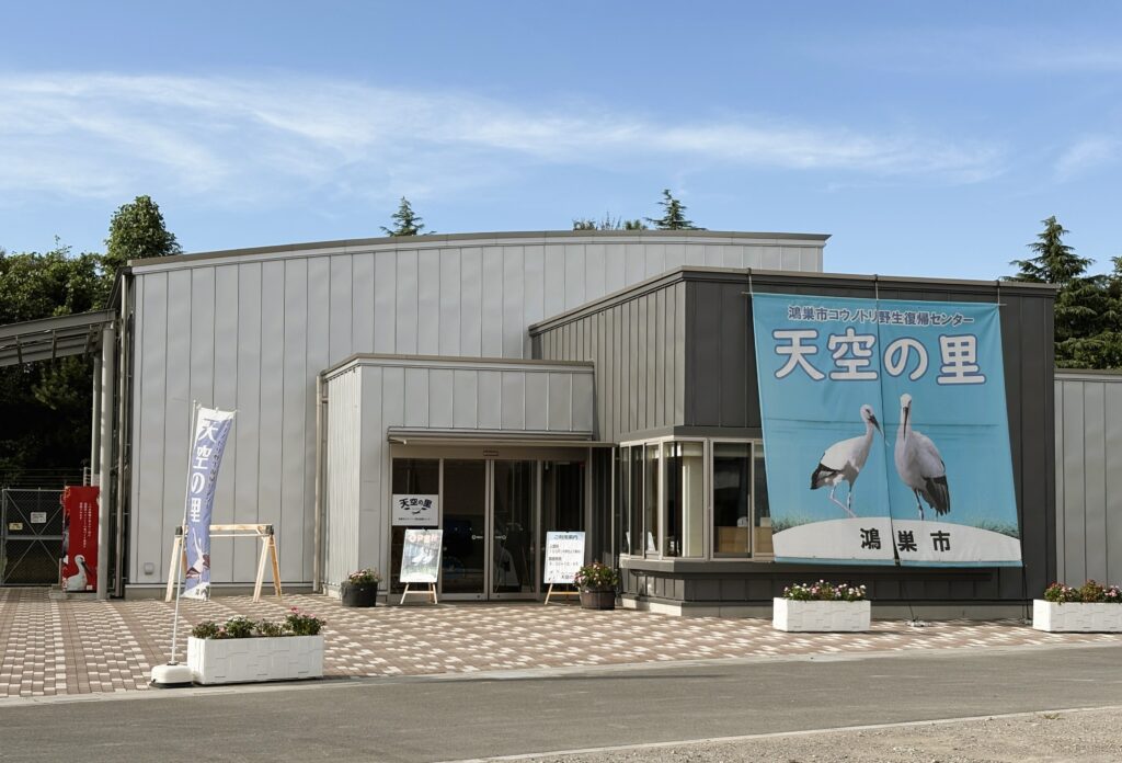 天空の里の外観