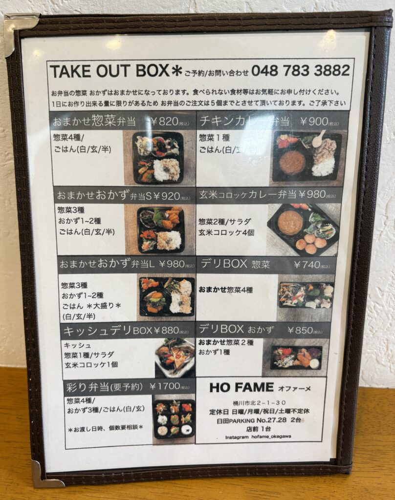 テイクアウトメニュー②