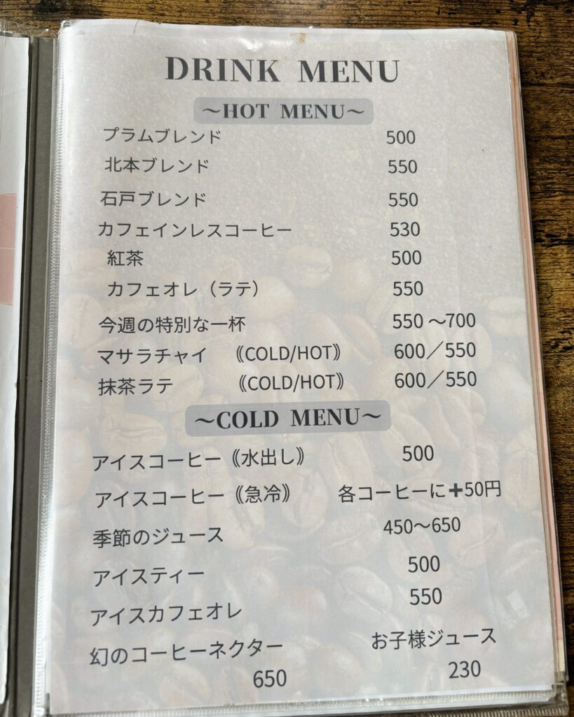 メニュー表