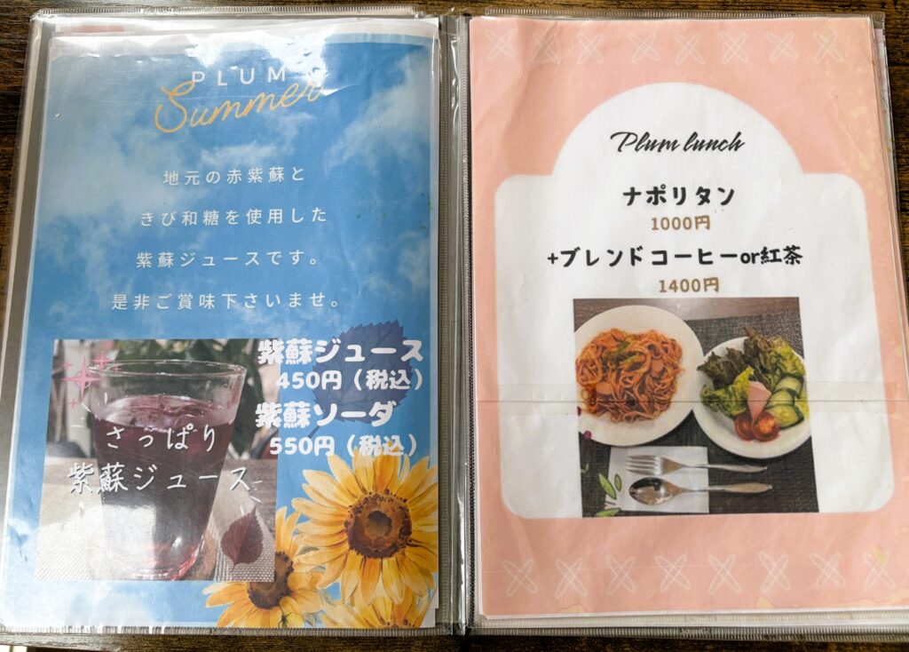 メニュー表②