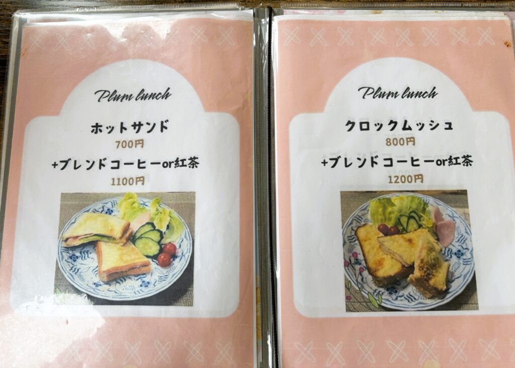 メニュー表③