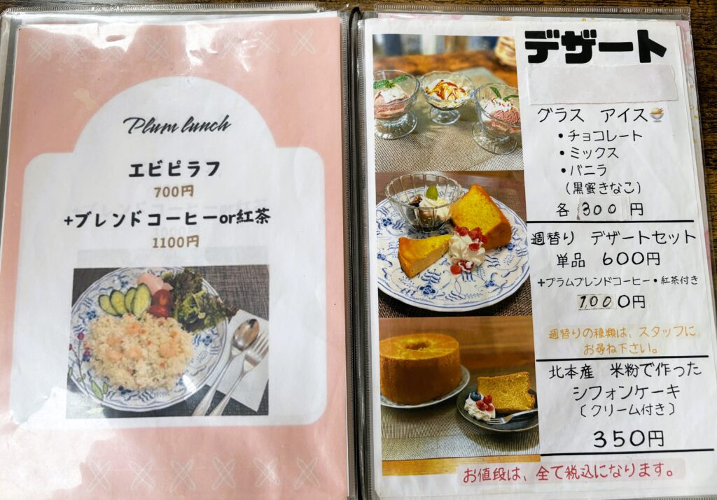 メニュー表⓸