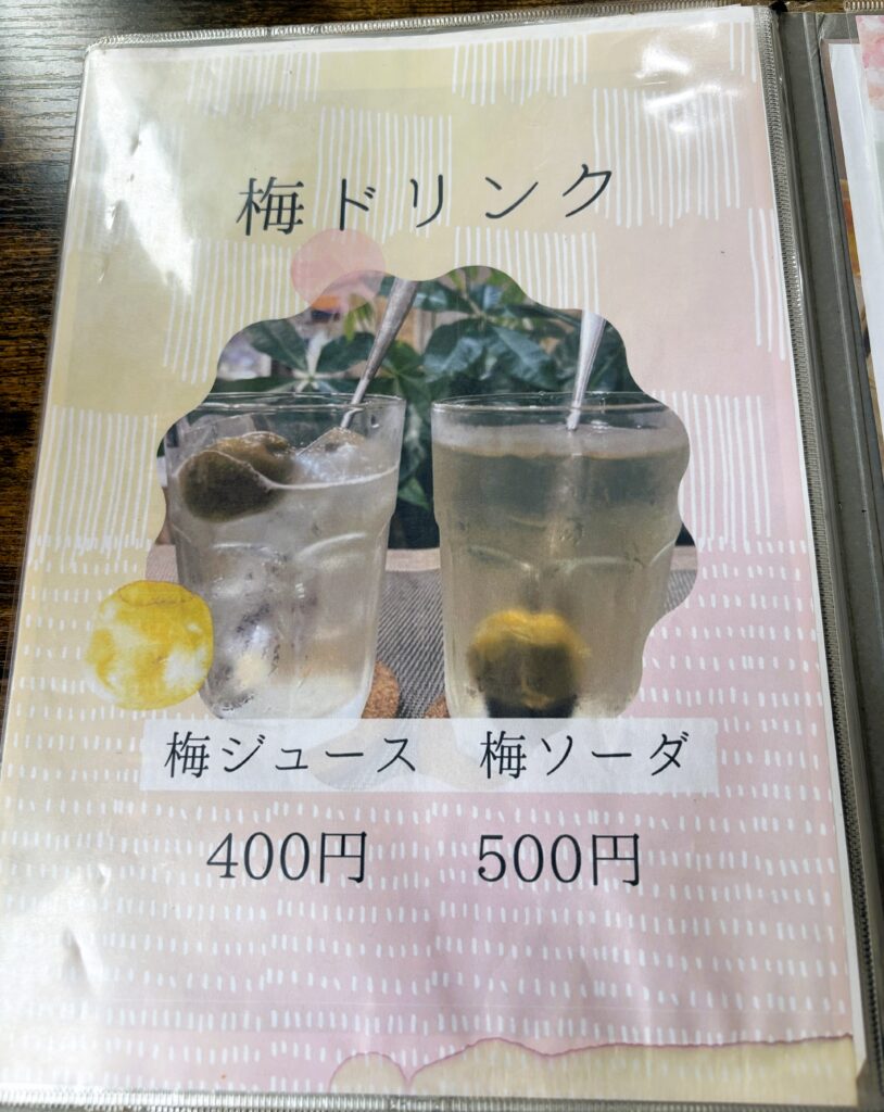 ドリンクメニュー