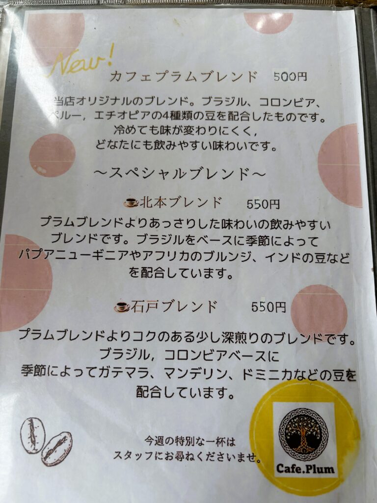 コーヒーメニュー