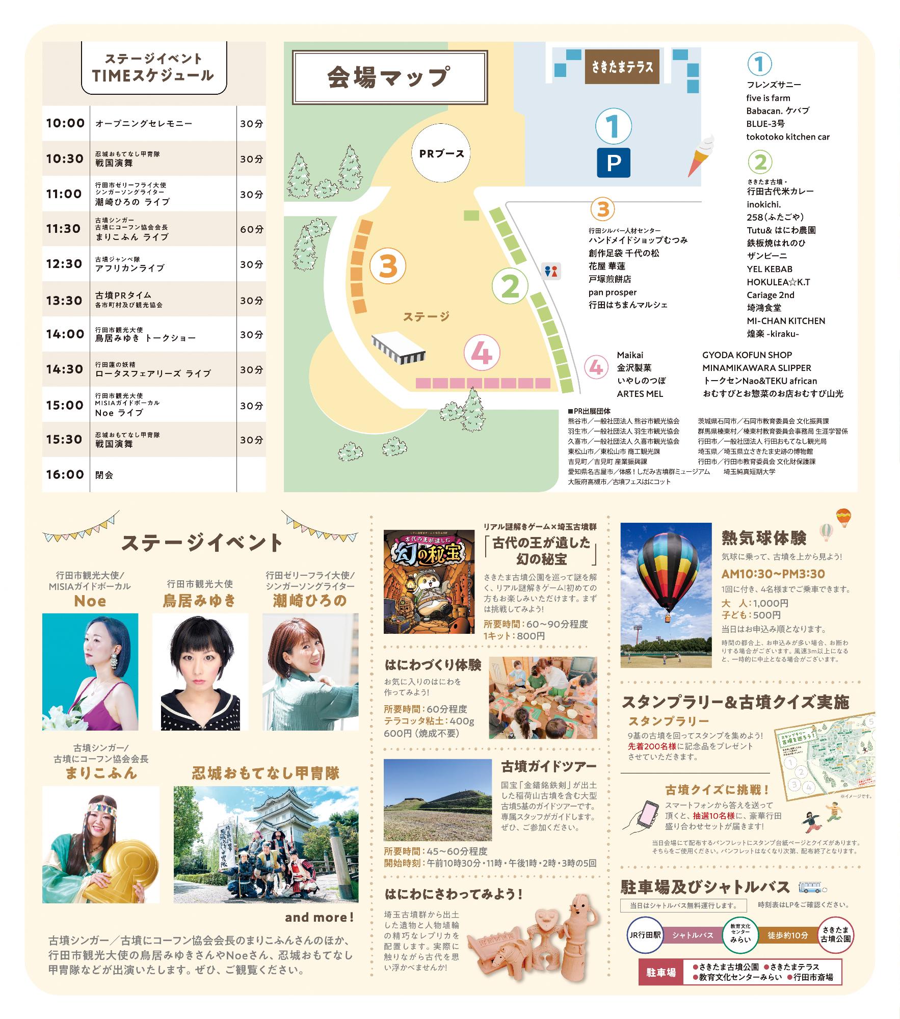 イベントの会場マップ